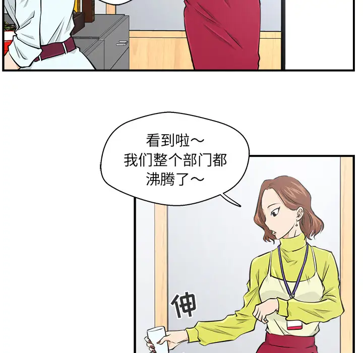 《35岁姜武烈》漫画 第8话