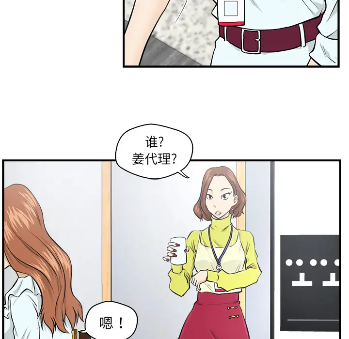 《35岁姜武烈》漫画 第8话
