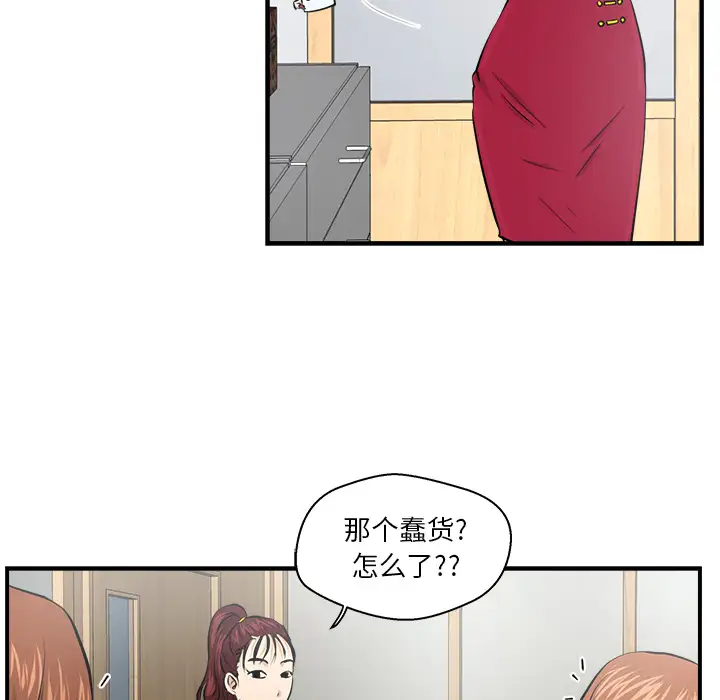 《35岁姜武烈》漫画 第8话