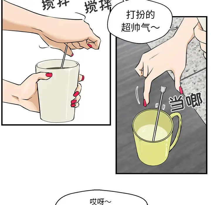 《35岁姜武烈》漫画 第8话