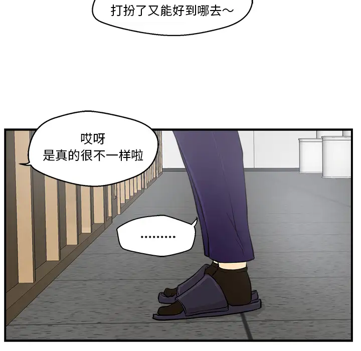 《35岁姜武烈》漫画 第8话