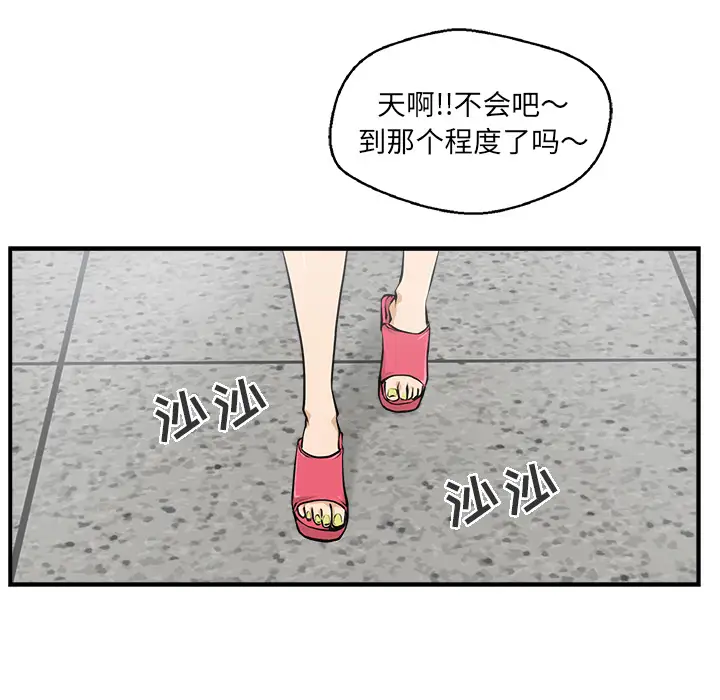《35岁姜武烈》漫画 第8话