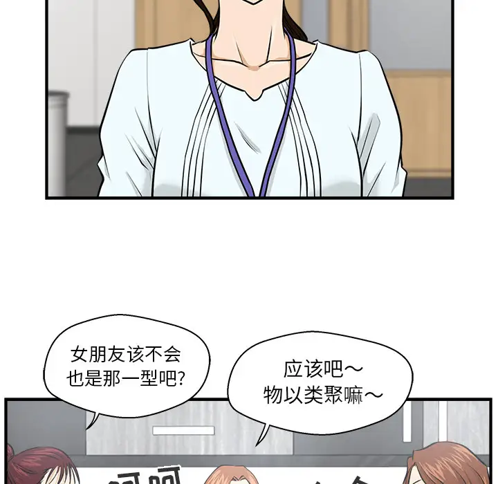 《35岁姜武烈》漫画 第8话