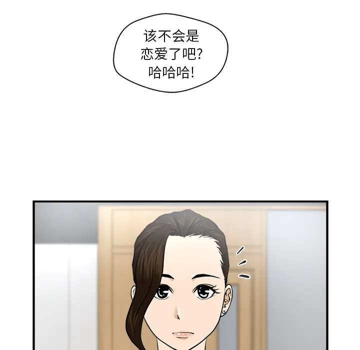 《35岁姜武烈》漫画 第8话