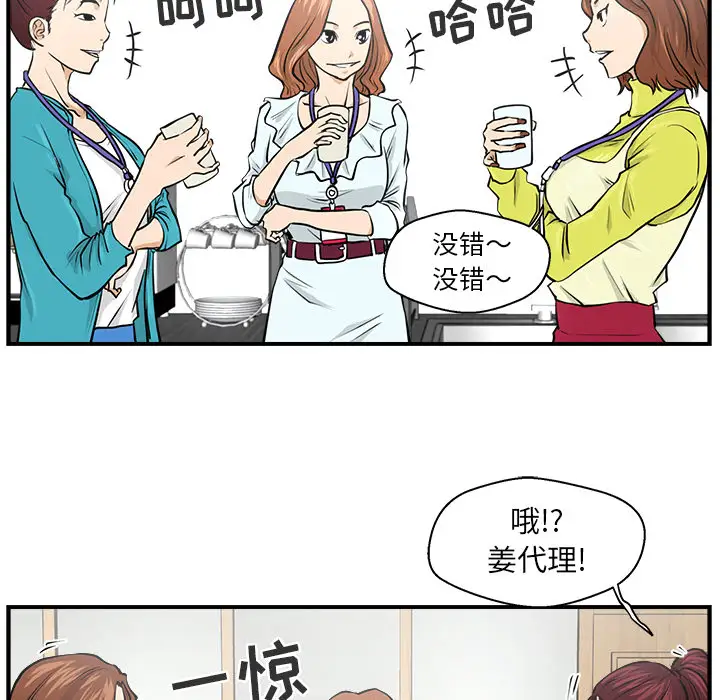 《35岁姜武烈》漫画 第8话
