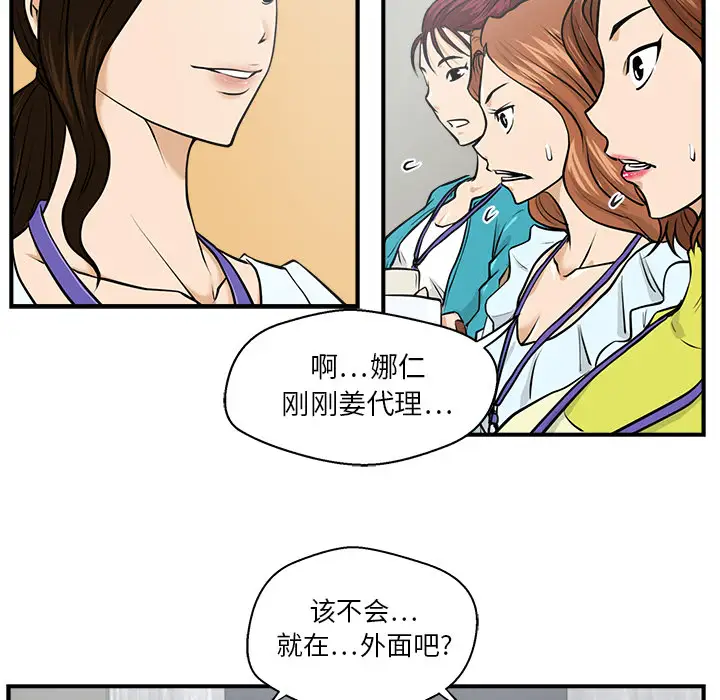 《35岁姜武烈》漫画 第8话
