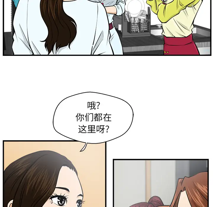 《35岁姜武烈》漫画 第8话
