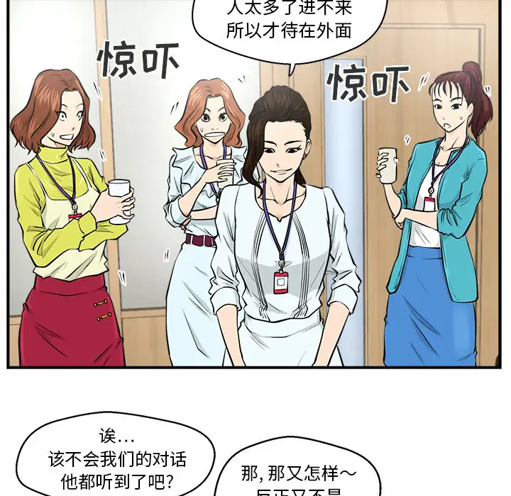 《35岁姜武烈》漫画 第8话
