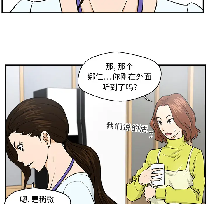 《35岁姜武烈》漫画 第8话