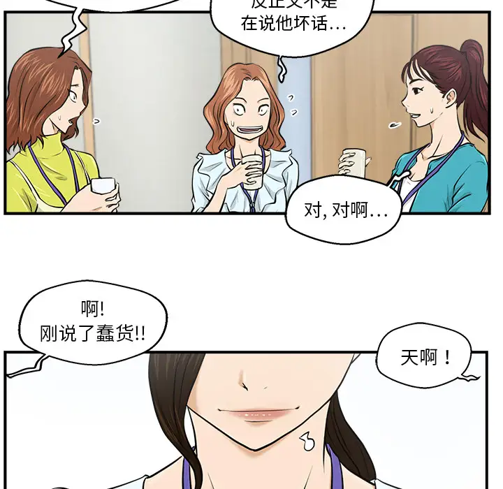 《35岁姜武烈》漫画 第8话