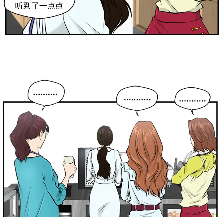 《35岁姜武烈》漫画 第8话