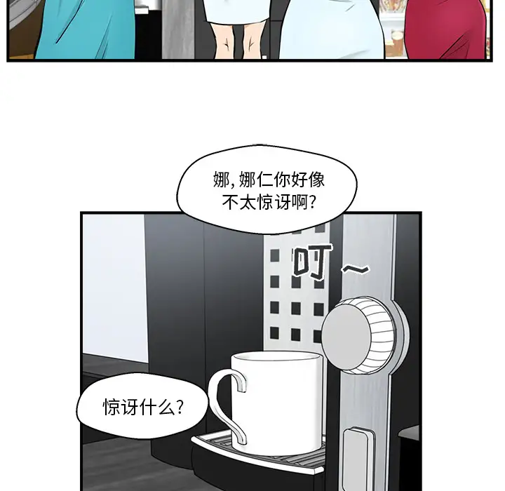 《35岁姜武烈》漫画 第8话