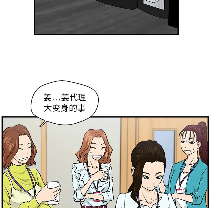 《35岁姜武烈》漫画 第8话