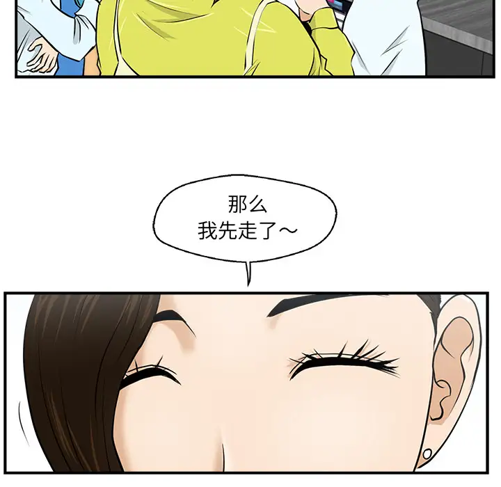 《35岁姜武烈》漫画 第8话