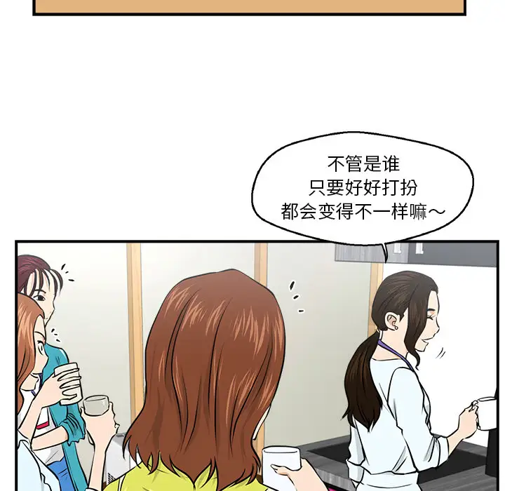 《35岁姜武烈》漫画 第8话