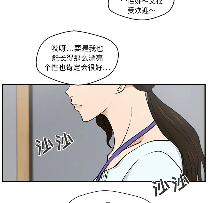 《35岁姜武烈》漫画 第8话