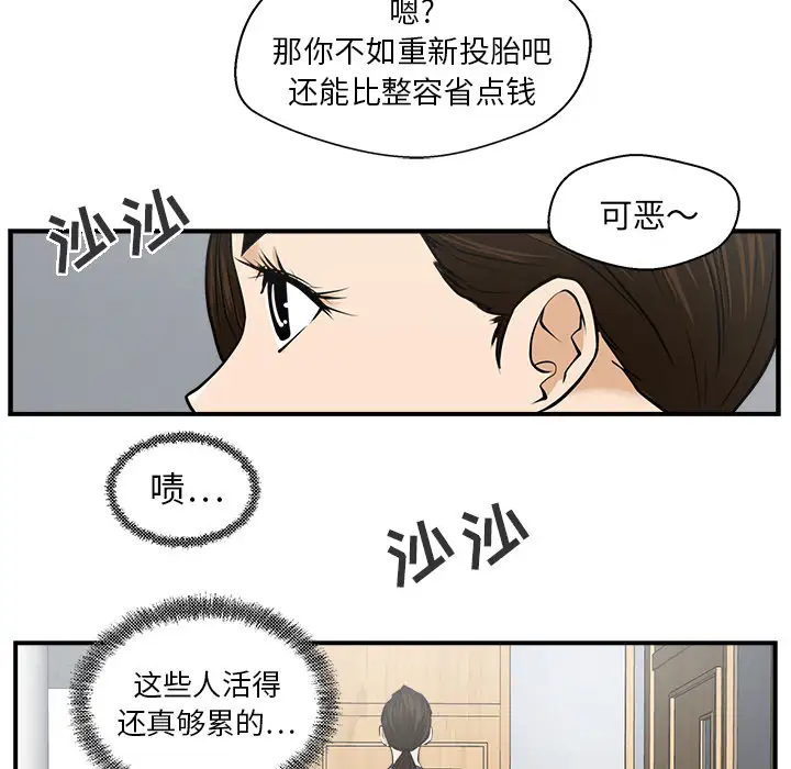 《35岁姜武烈》漫画 第8话