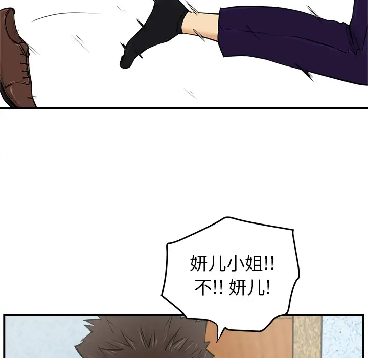 《35岁姜武烈》漫画 第8话