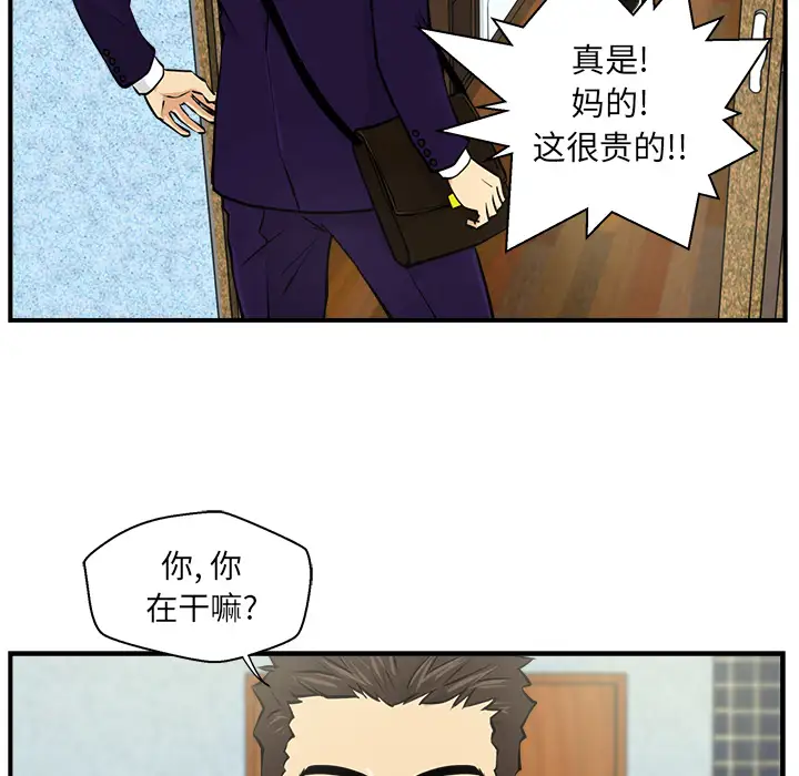 《35岁姜武烈》漫画 第8话