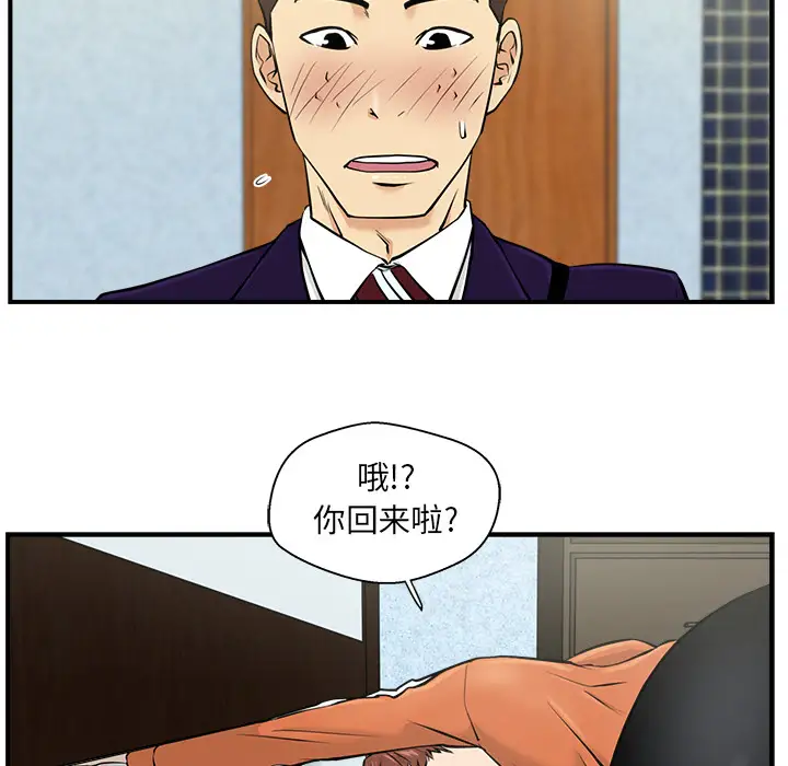 《35岁姜武烈》漫画 第8话