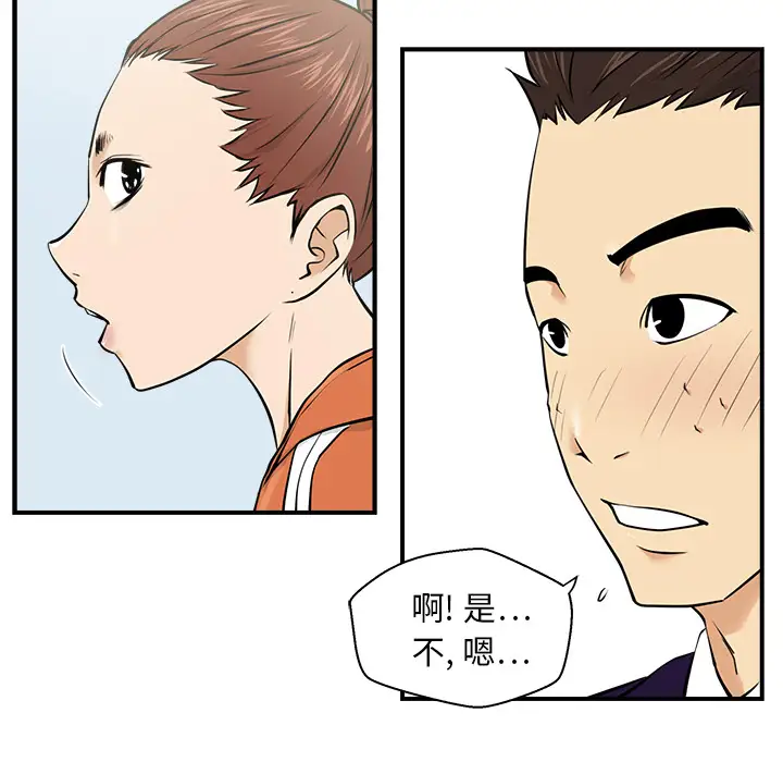 《35岁姜武烈》漫画 第8话