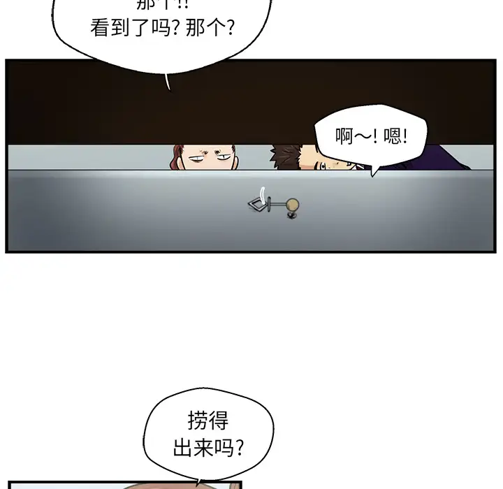 《35岁姜武烈》漫画 第8话
