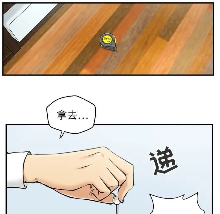 《35岁姜武烈》漫画 第8话
