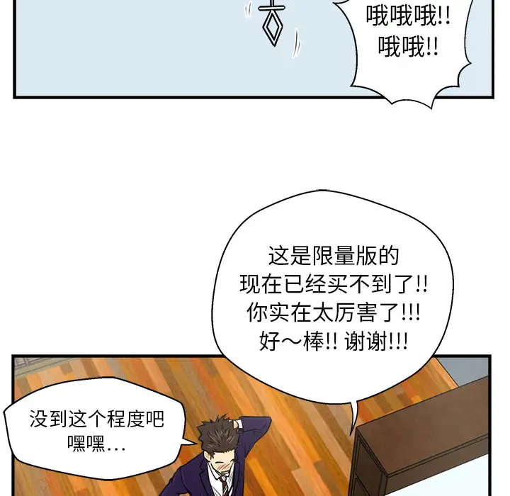 《35岁姜武烈》漫画 第8话