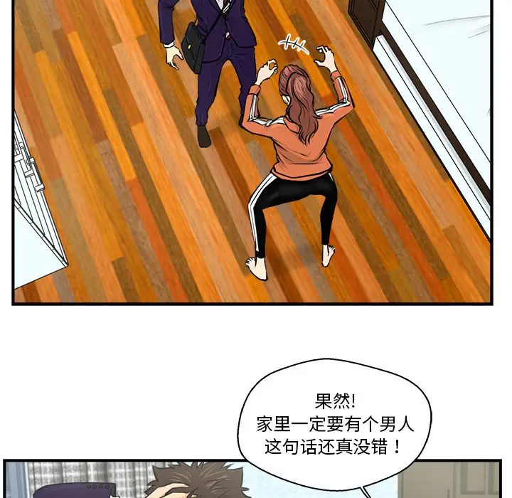 《35岁姜武烈》漫画 第8话