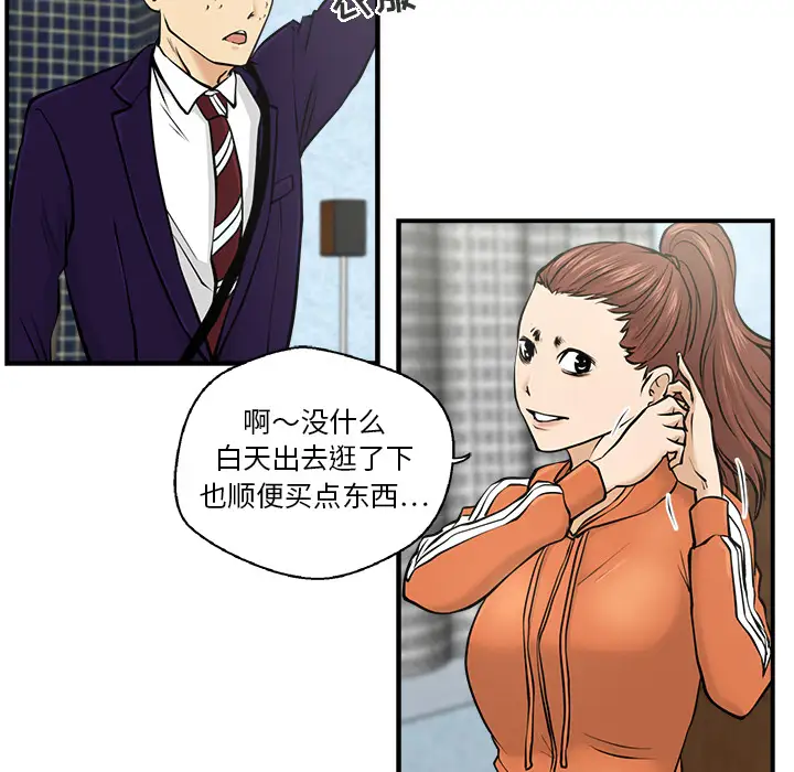 《35岁姜武烈》漫画 第8话