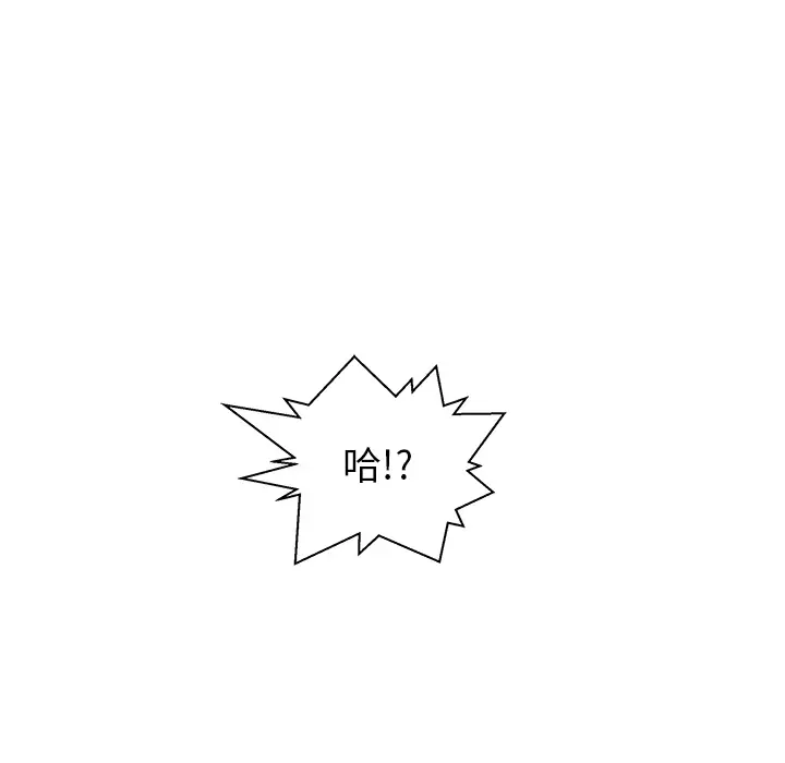 《35岁姜武烈》漫画 第8话