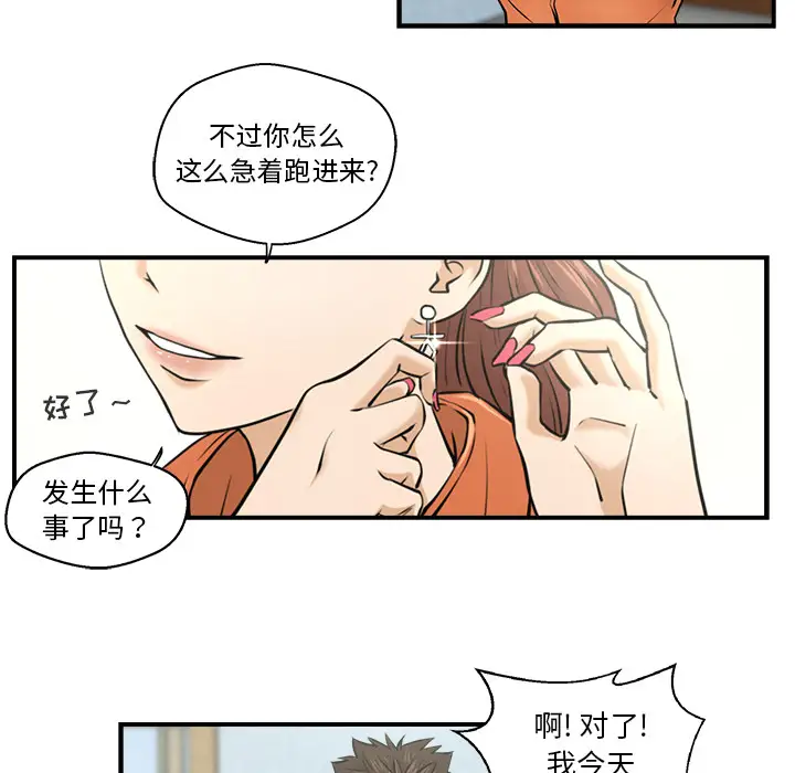《35岁姜武烈》漫画 第8话