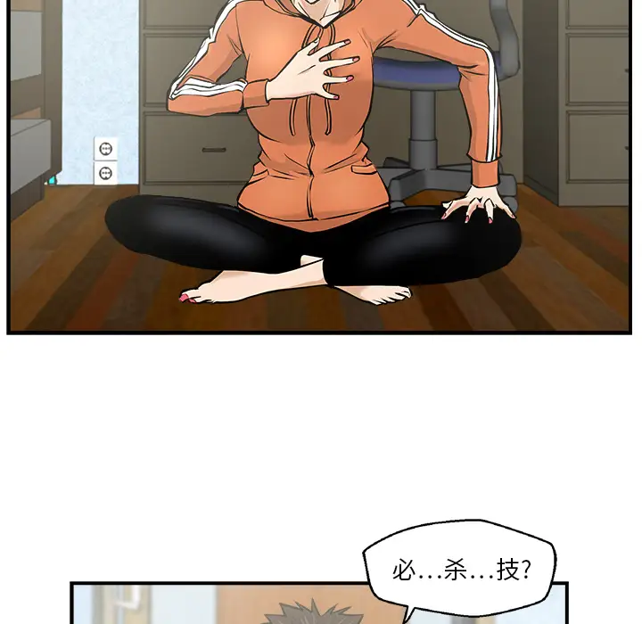 《35岁姜武烈》漫画 第8话