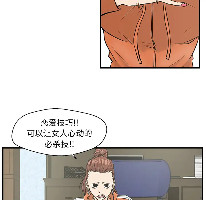 《35岁姜武烈》漫画 第8话