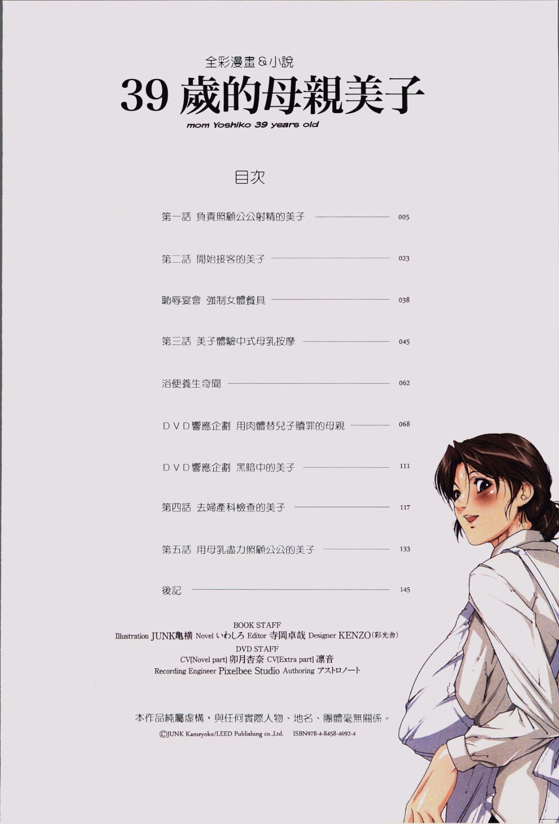 《39歲賤淫重口人妻的母狗生活》漫画 全集
