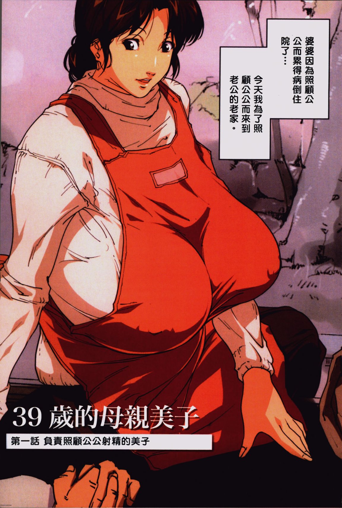 《39歲賤淫重口人妻的母狗生活》漫画 全集