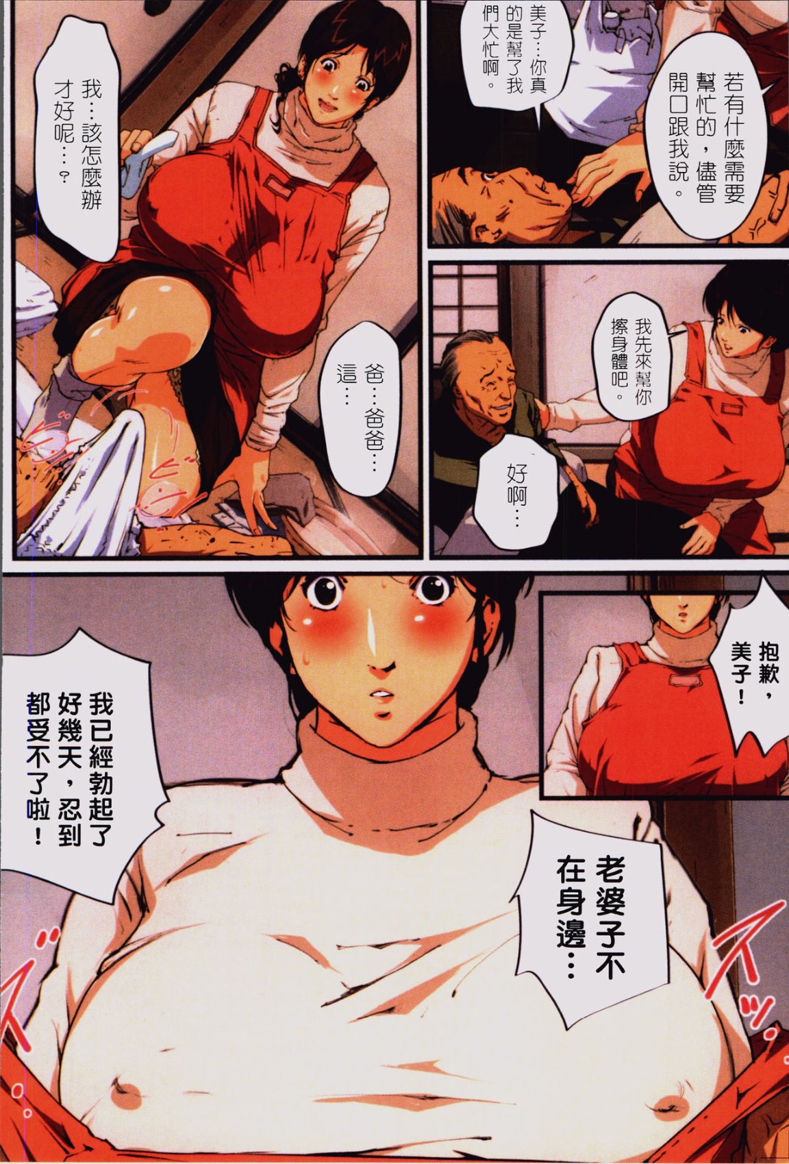 《39歲賤淫重口人妻的母狗生活》漫画 全集