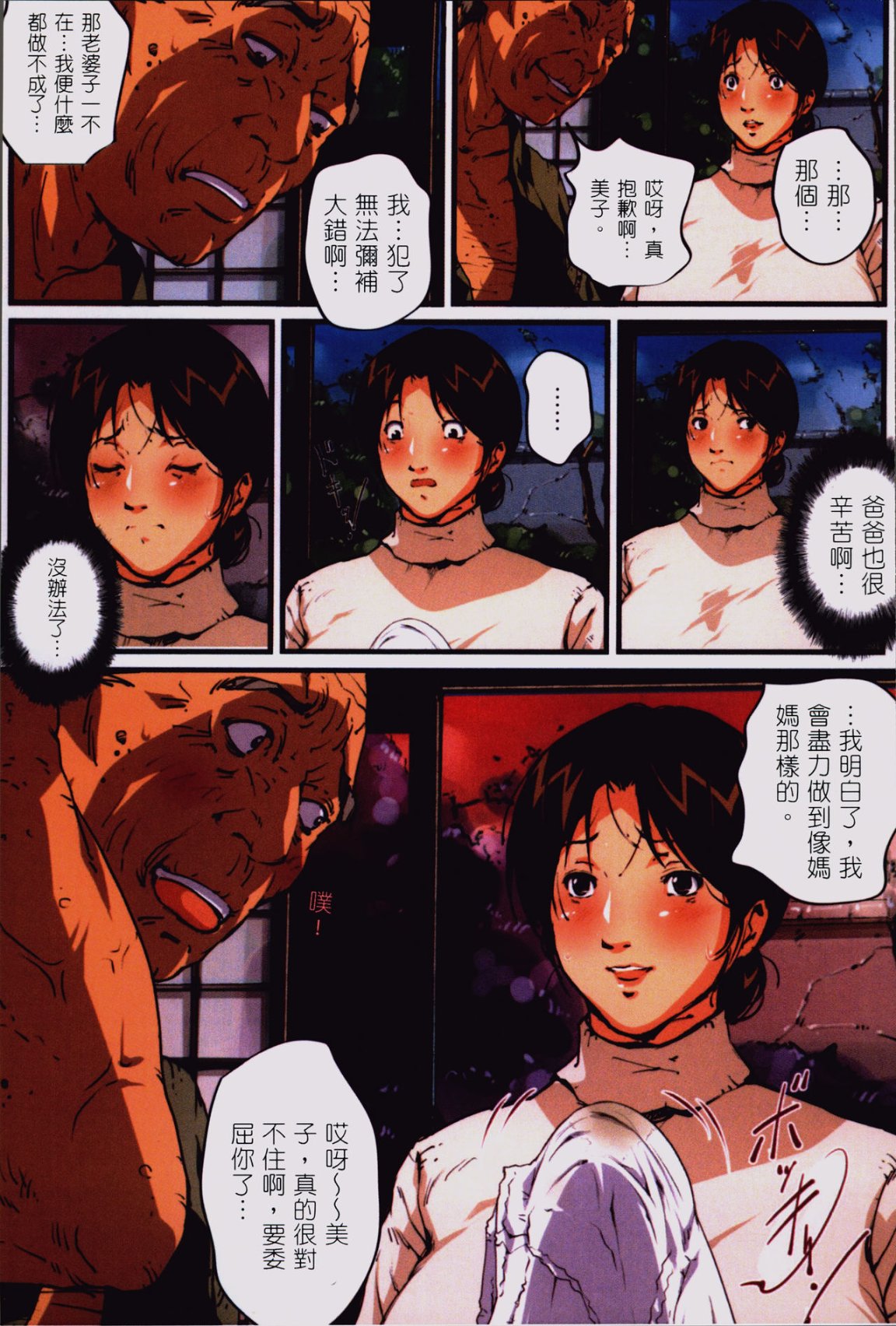 《39歲賤淫重口人妻的母狗生活》漫画 全集