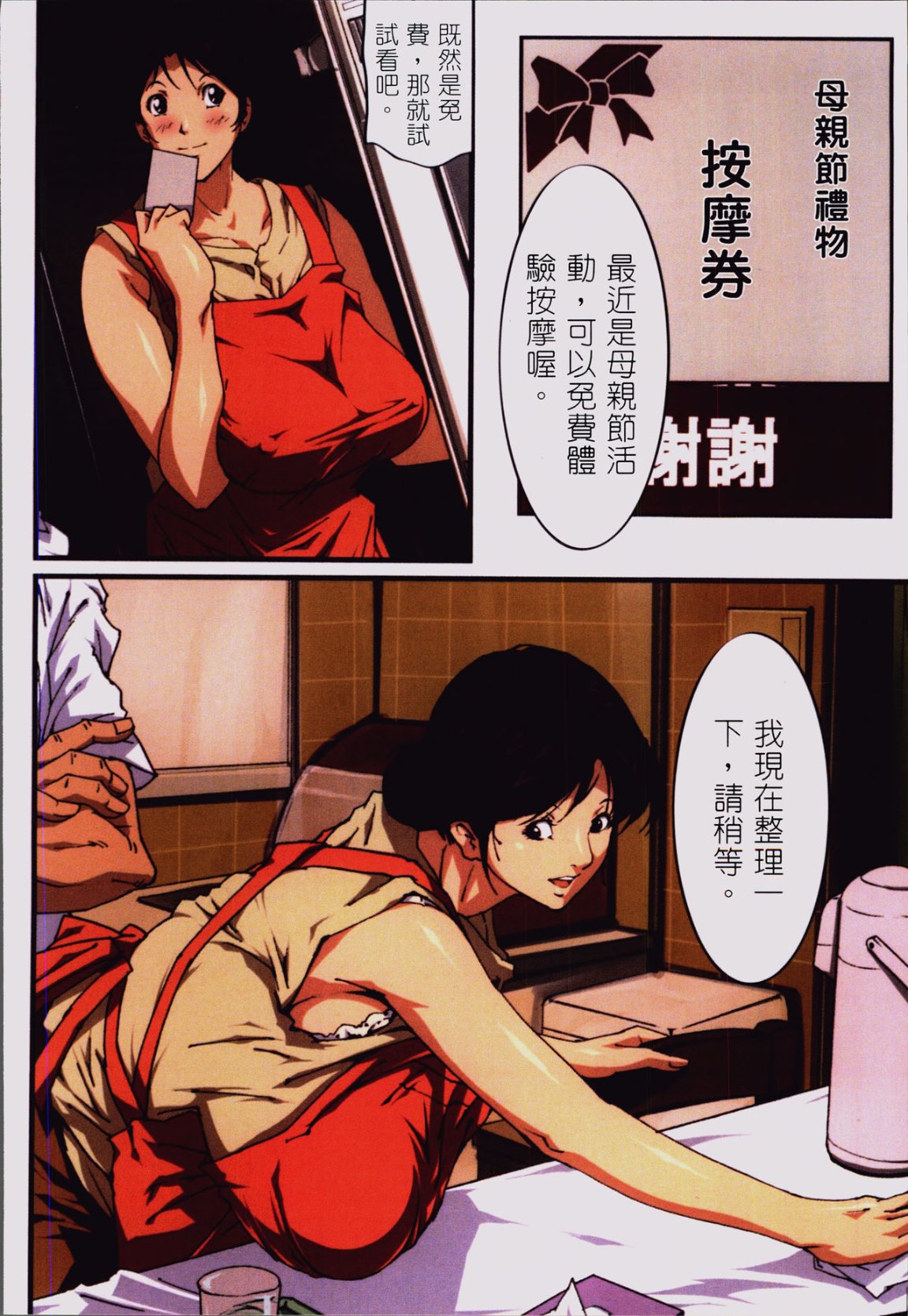 《39歲賤淫重口人妻的母狗生活》漫画 全集