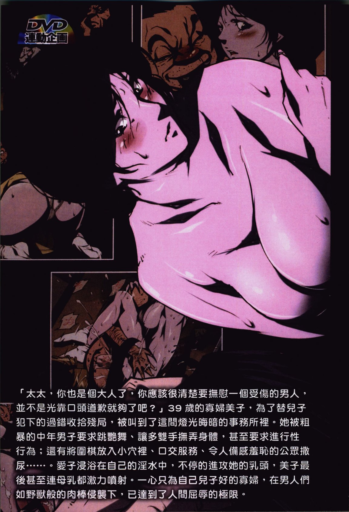 《39歲賤淫重口人妻的母狗生活》漫画 全集