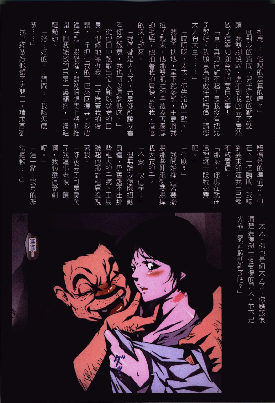 《39歲賤淫重口人妻的母狗生活》漫画 全集