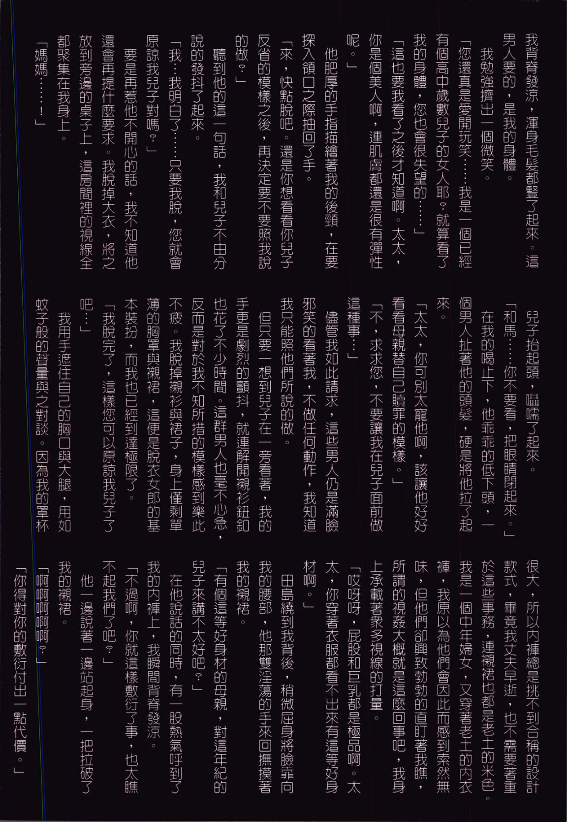 《39歲賤淫重口人妻的母狗生活》漫画 全集