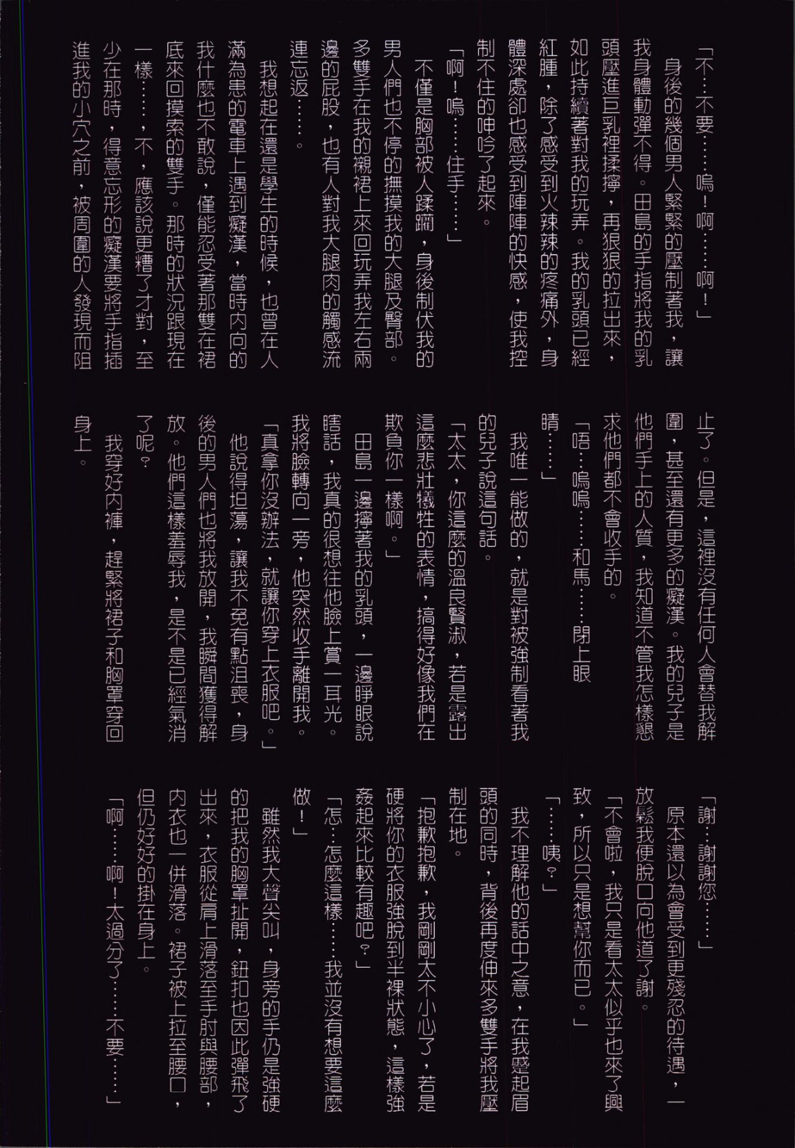 《39歲賤淫重口人妻的母狗生活》漫画 全集