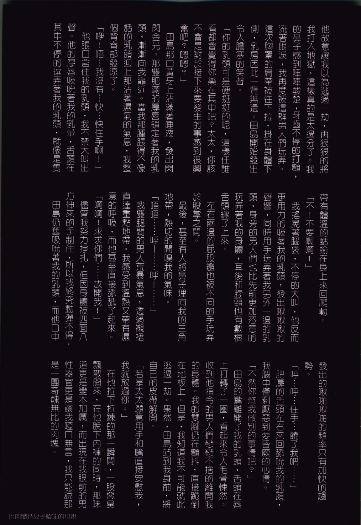 《39歲賤淫重口人妻的母狗生活》漫画 全集