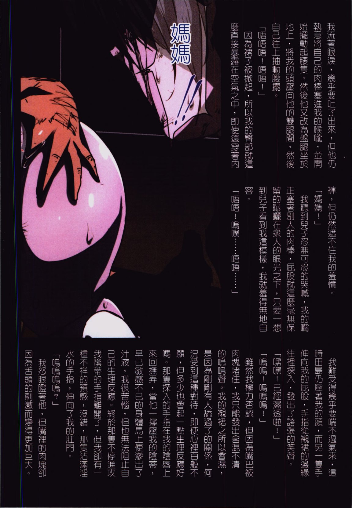 《39歲賤淫重口人妻的母狗生活》漫画 全集