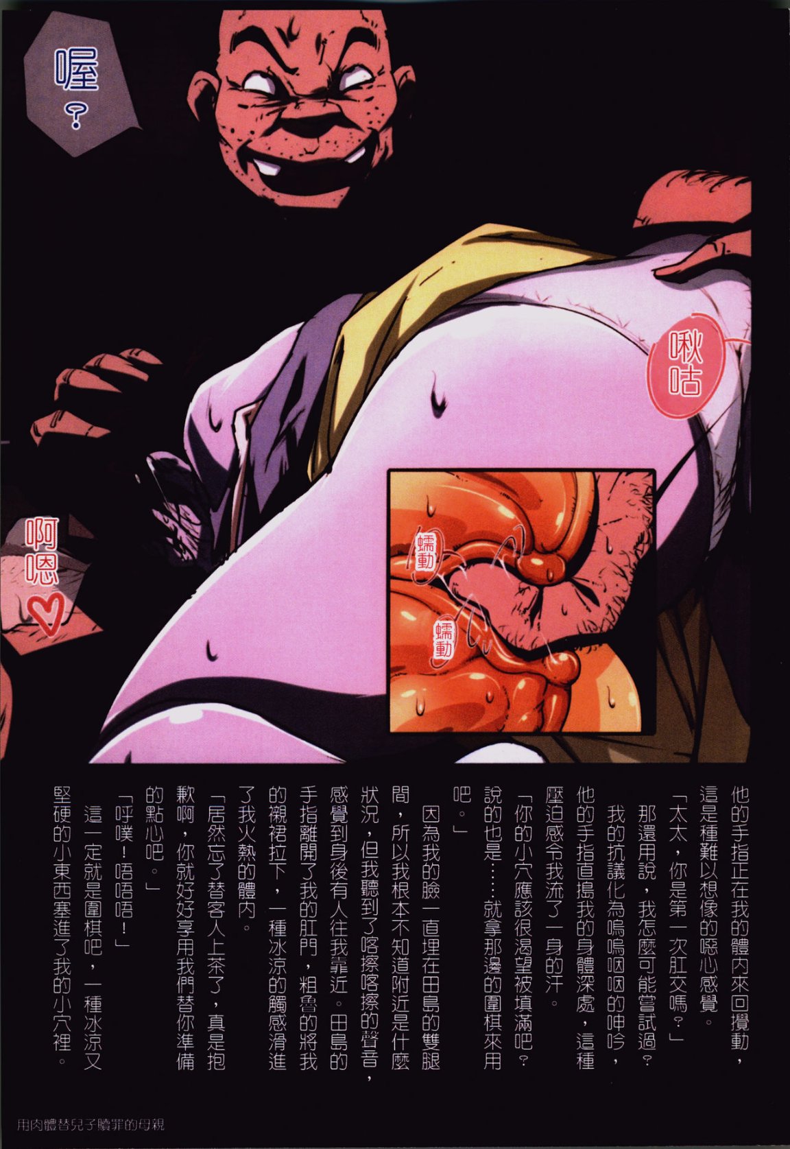 《39歲賤淫重口人妻的母狗生活》漫画 全集