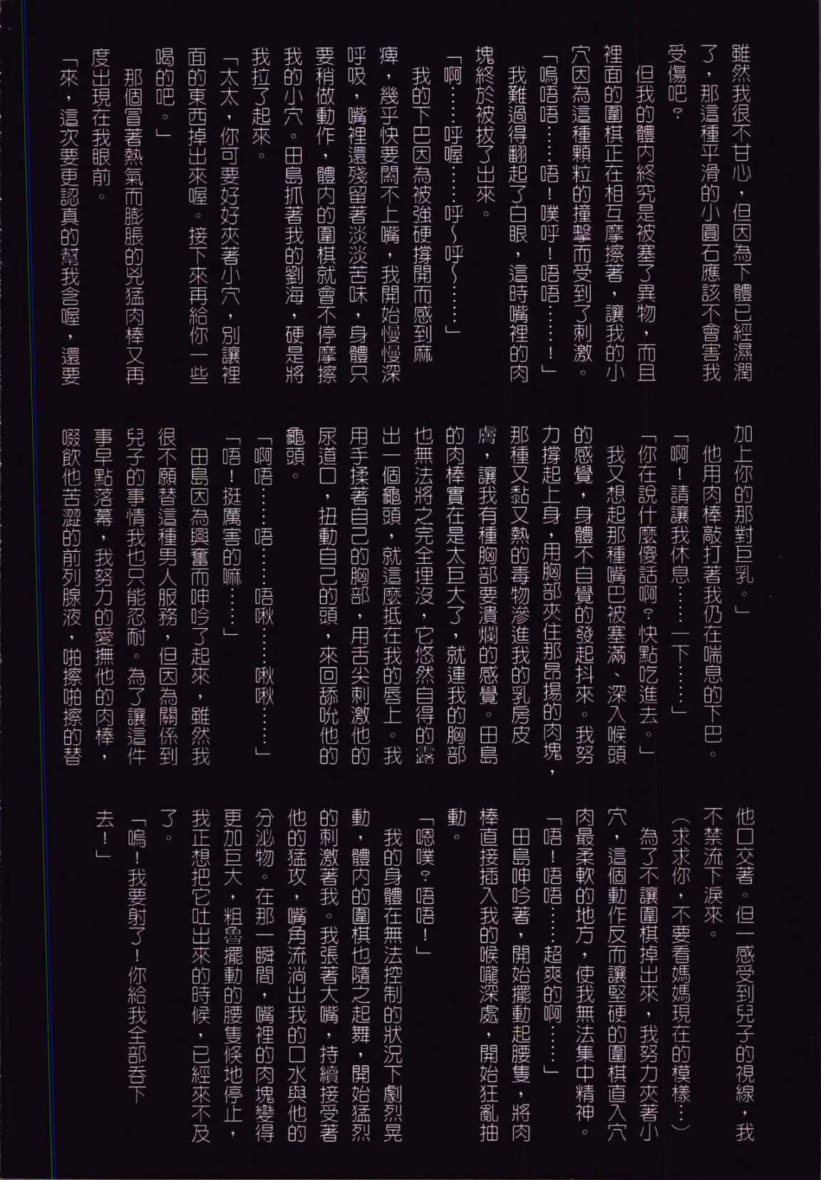 《39歲賤淫重口人妻的母狗生活》漫画 全集