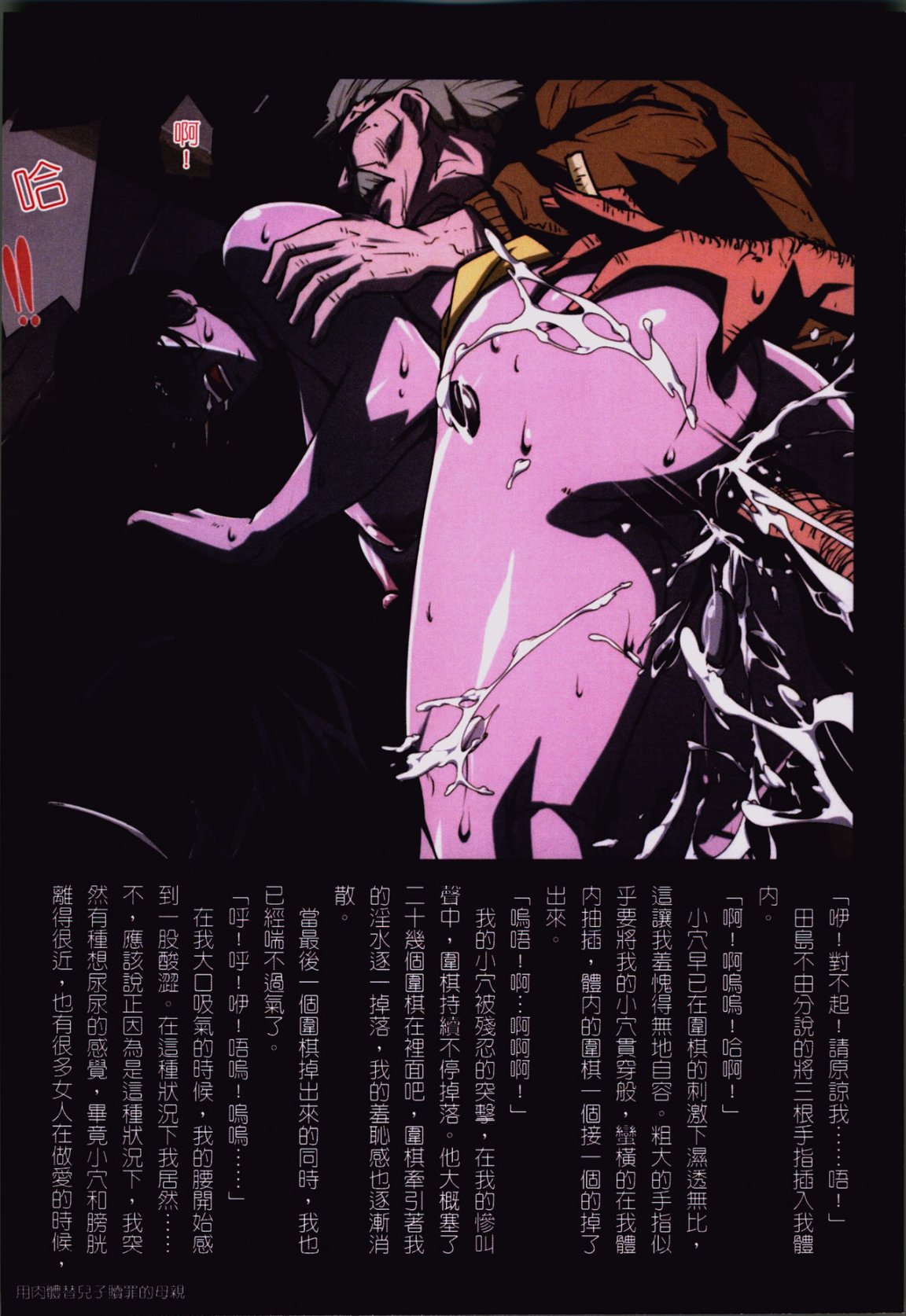 《39歲賤淫重口人妻的母狗生活》漫画 全集