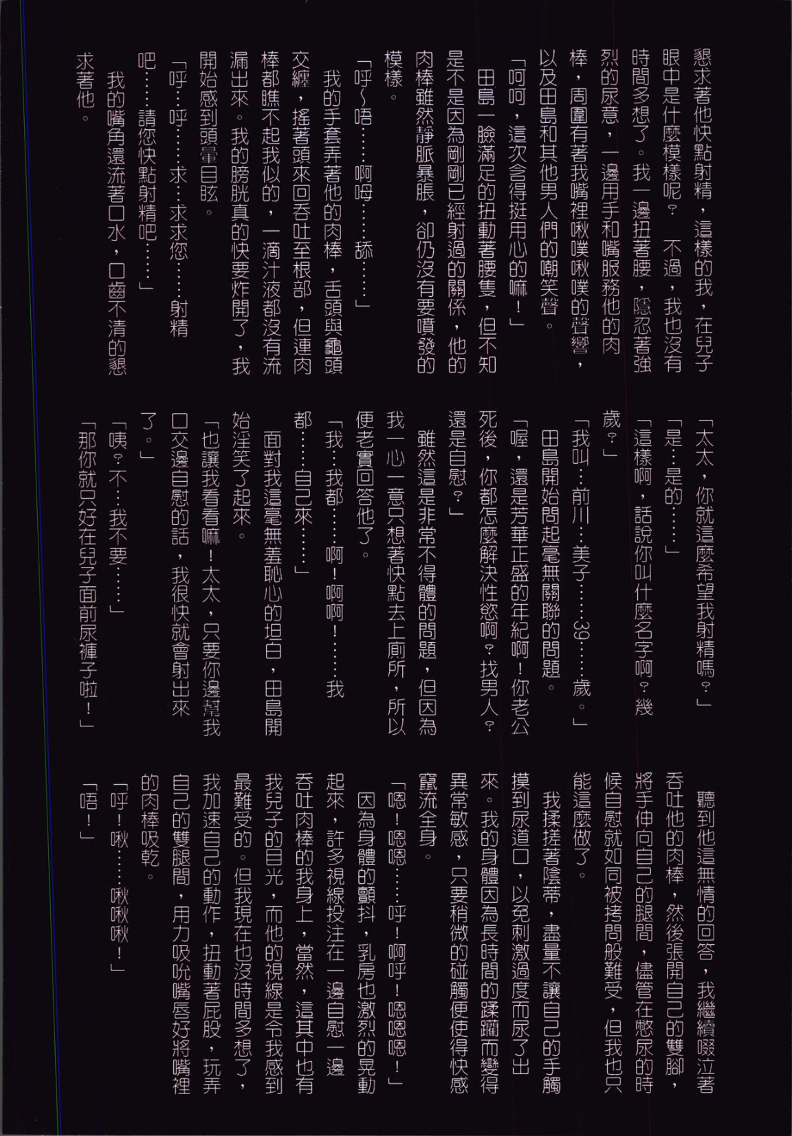 《39歲賤淫重口人妻的母狗生活》漫画 全集