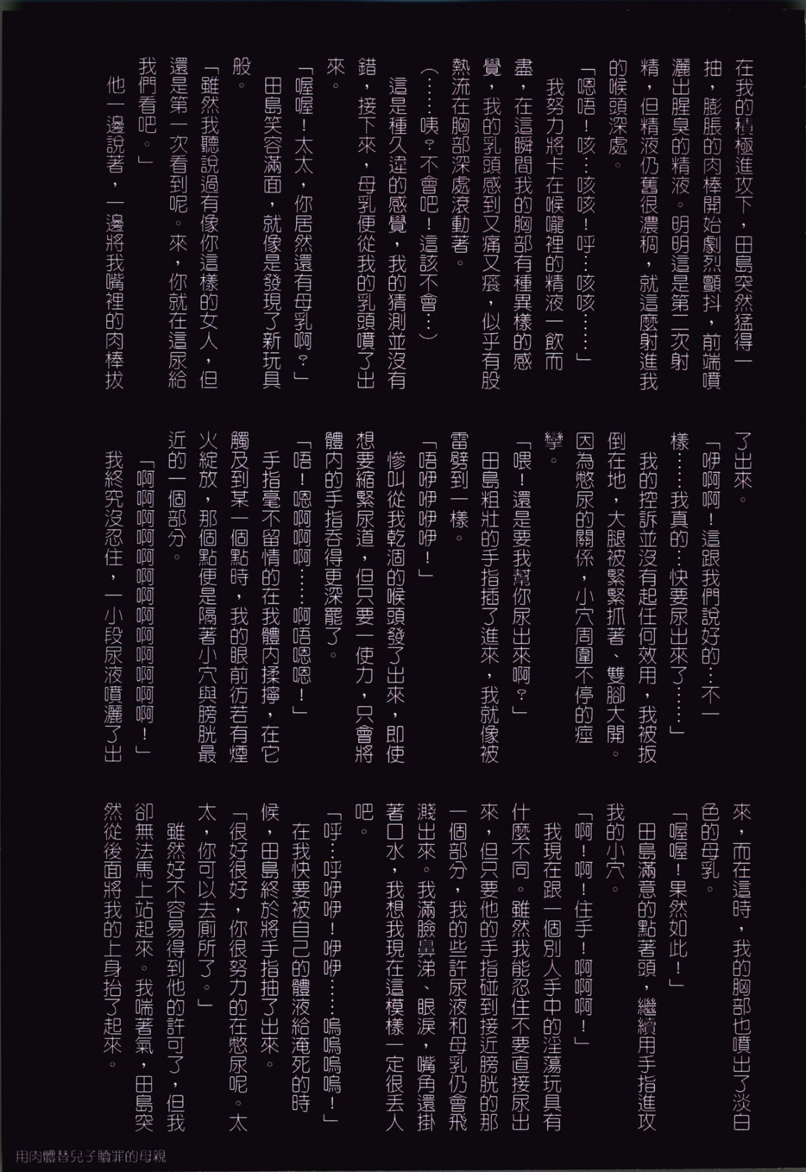 《39歲賤淫重口人妻的母狗生活》漫画 全集